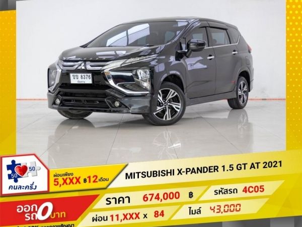 2021 MITSUBISHI X-PANDER 1.5 GT ผ่อน 5,593 บาท 12 เดือนแรก